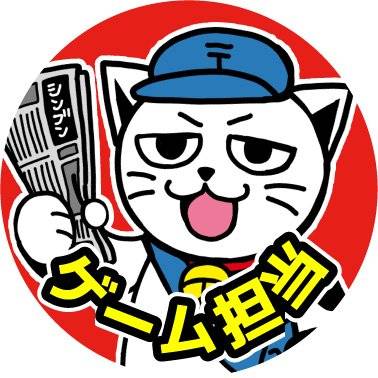 ゲームバイヤー