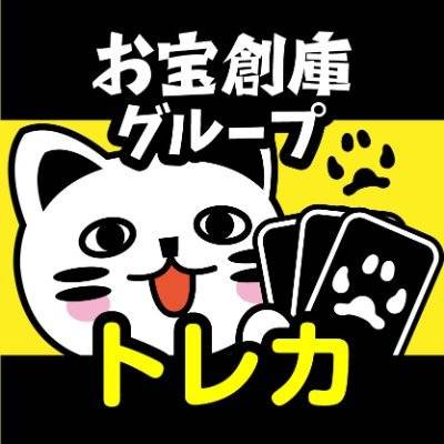 トレカバイヤー