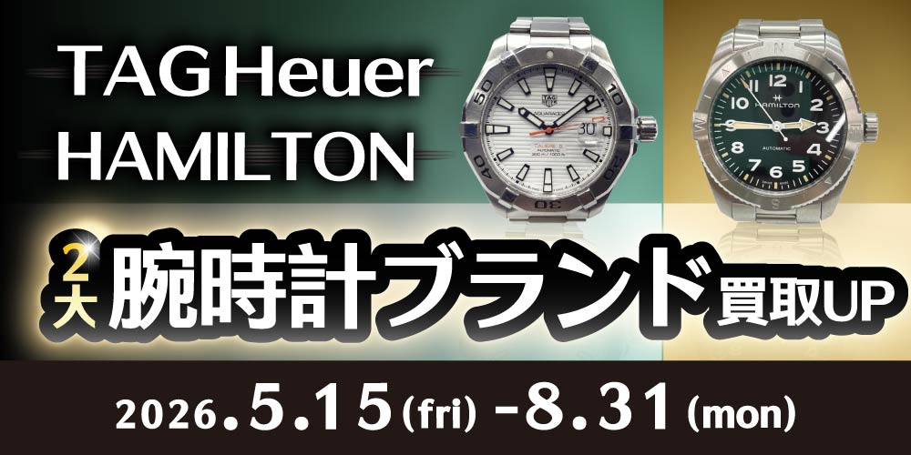 260414アパレル_3大アーカイブ買取UP