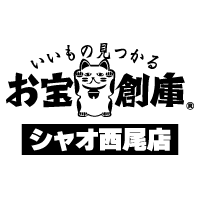 お宝創庫シャオ西尾店