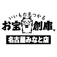 お宝創庫 名古屋みなと店