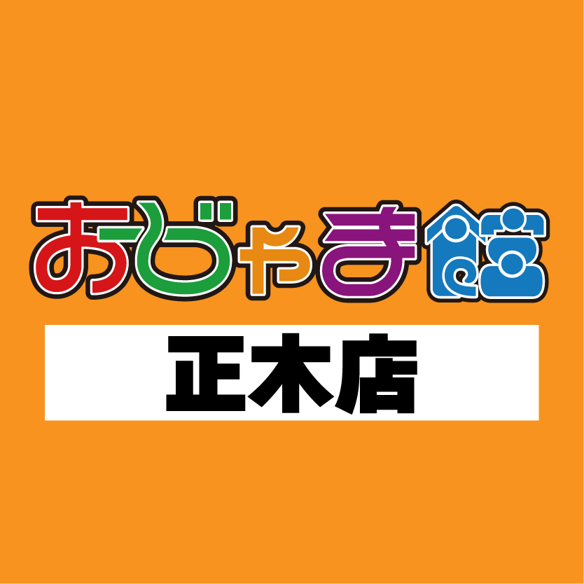 おじゃま館正木店