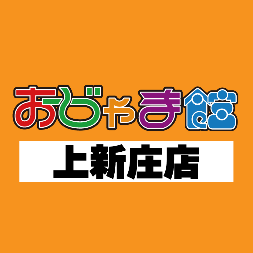おじゃま館上新庄店