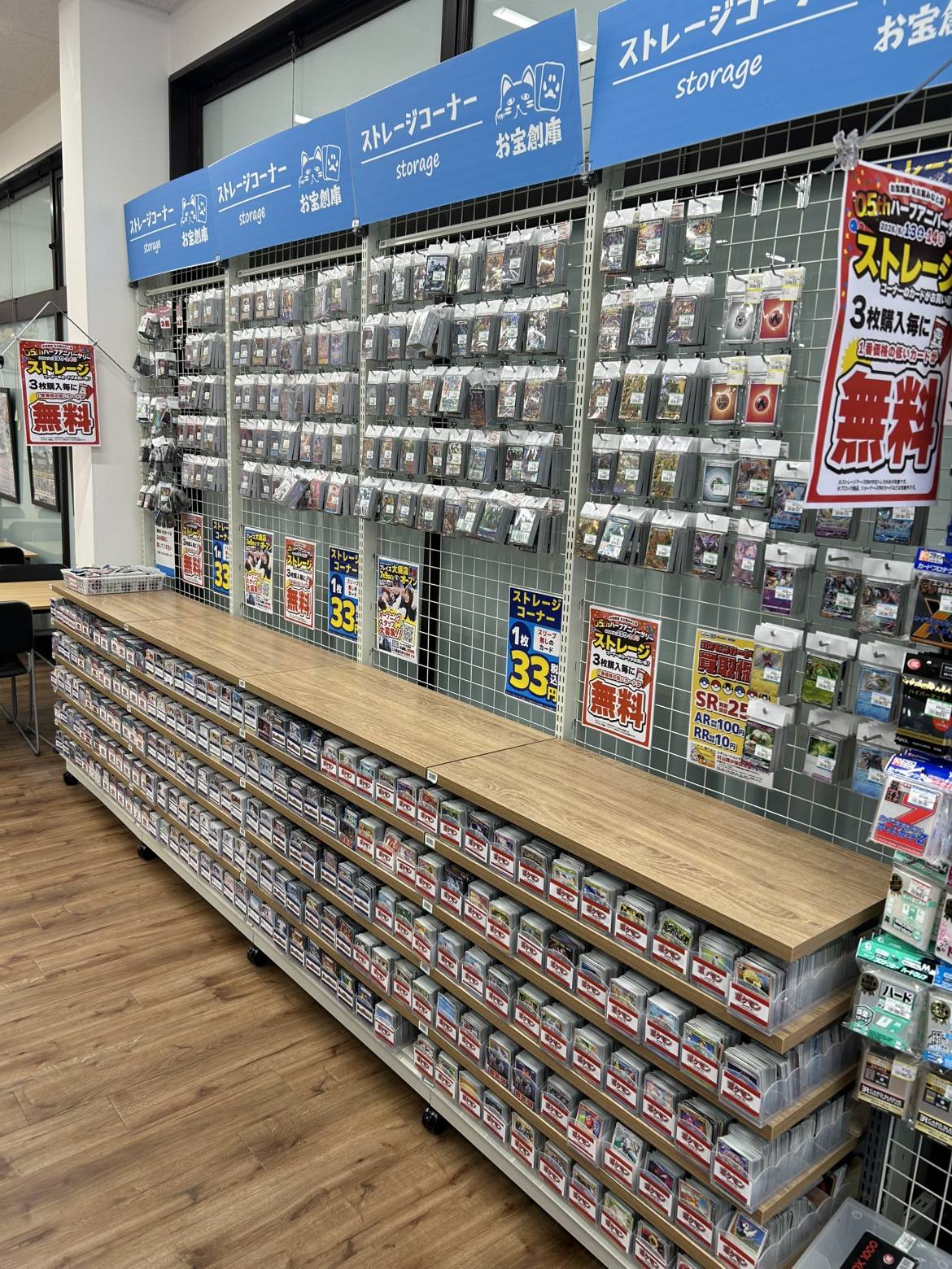 大容量のトレカストレージ売り場