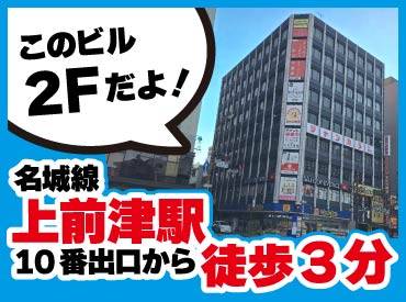 このビル2Fだよ！