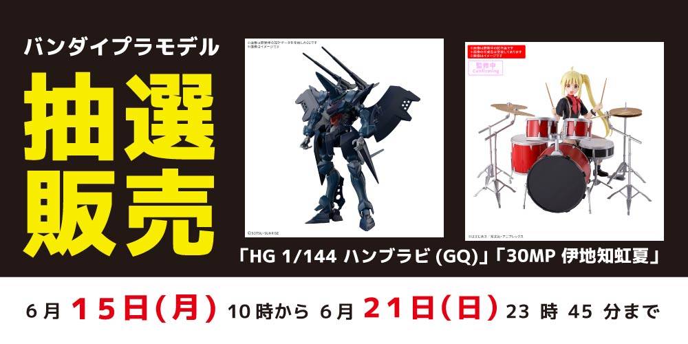260513抽選販売_プラモデル_メッサーM01型._WEB用_アプリ