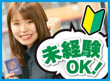 未経験OK