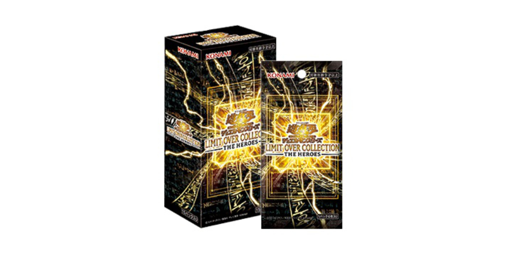 遊戯王OCGデュエルモンスターズ「LIMIT OVER COLLECTION-THE HEROES-」