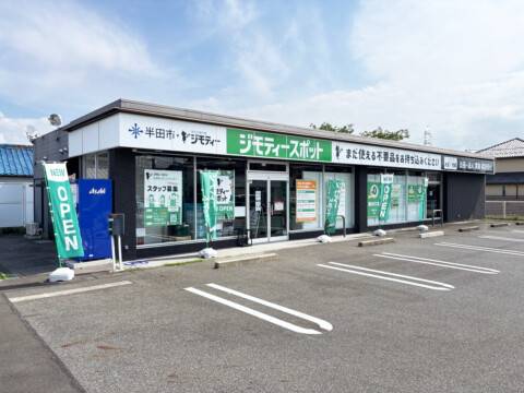 ジモティースポット半田