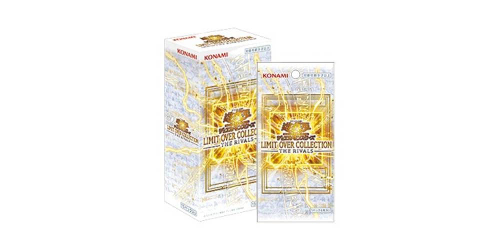 遊戯王OCGデュエルモンスターズ 「LIMIT OVER COLLECTION-THE RIVALS-」