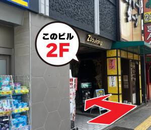 上前津駅１２番出口6