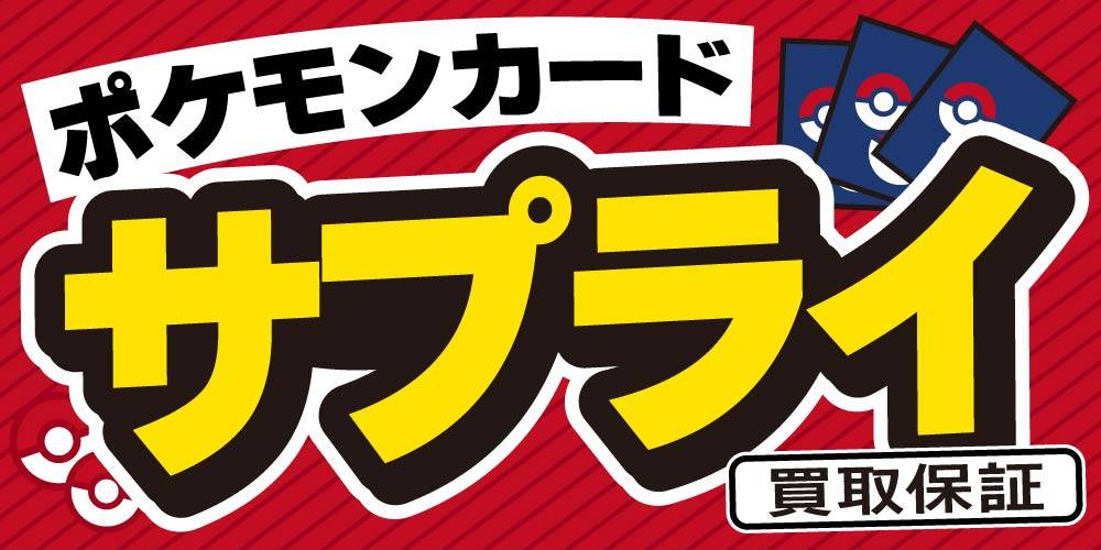 260318TCG_pokeka_WEB用_サムネ