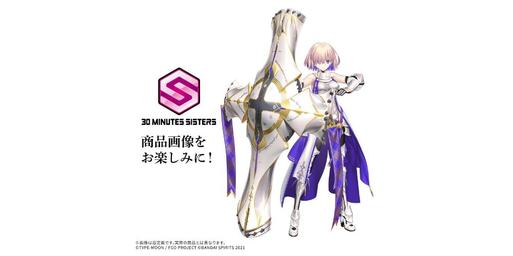 30MS シールダー/マシュ・キリエライト〔パラディーン〕