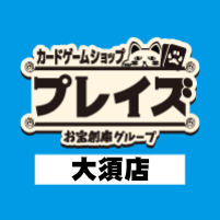 プレイズ大須店