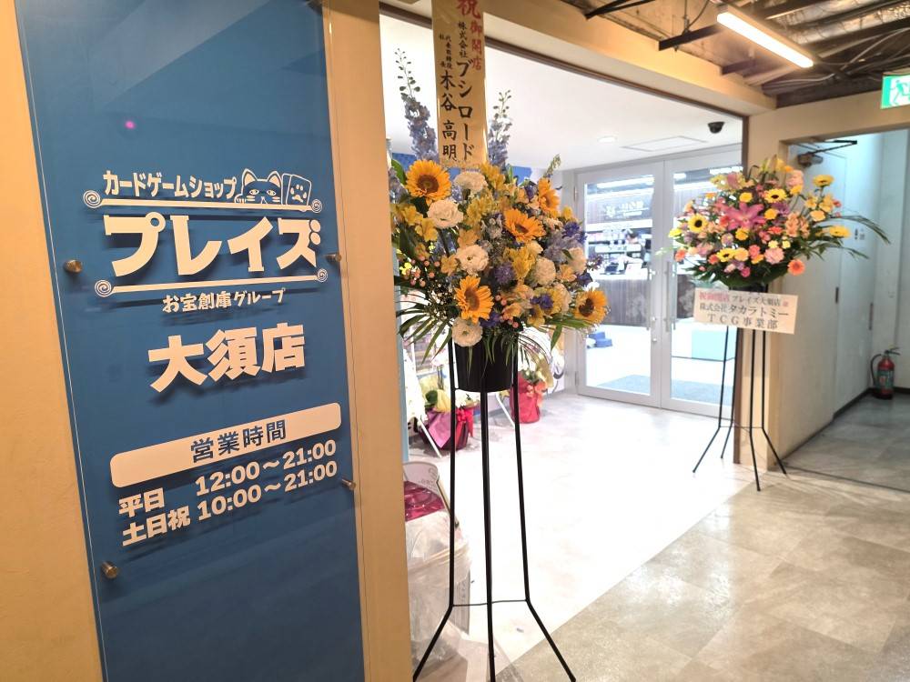 プレイズ大須店 店内風景2