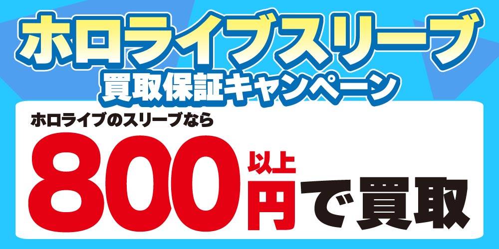 260210トレカ_買取_サプライ_ホロライブ_WEB用_サムネ