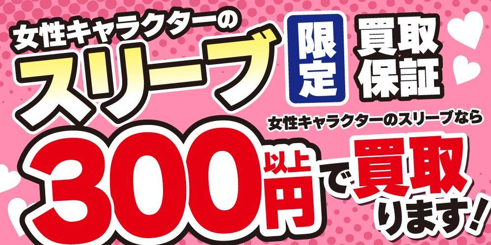 260210トレカ_買取_サプライ_美少女_WEB用_サムネ
