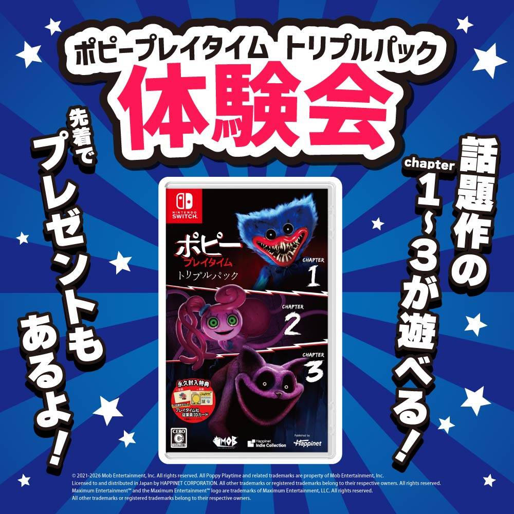 ポピープレイタイム 体験会開催!プレゼントもあるよ!