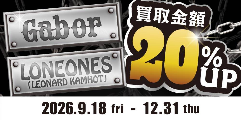 【買取情報】2大アクセサリーブランド買取金額UPイベント！（9/18-12/31）