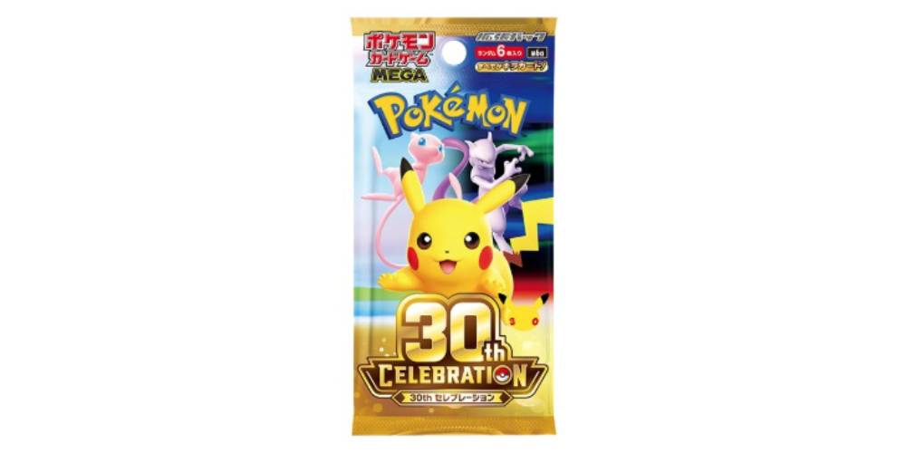 拡張パック 30th CELEBRATION