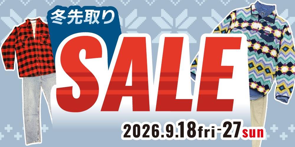 【セール情報】メンズ・レディース衣料　冬先取りセール2026 開催！（9/18-27）