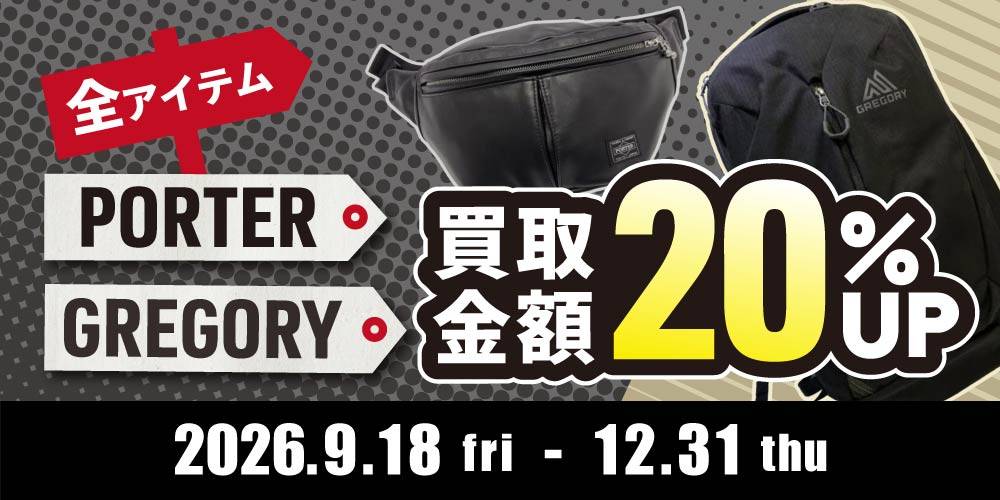 【買取情報】2大バックブランド買取UPイベント！（9/18-12/31）