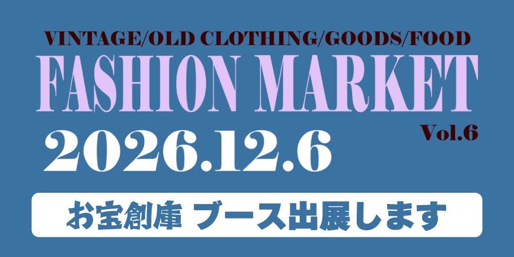 【イベント出展】「FURUVAL Vol.6」ヴィンテージ＆古着の物販ブース出展のお知らせ（12/6）