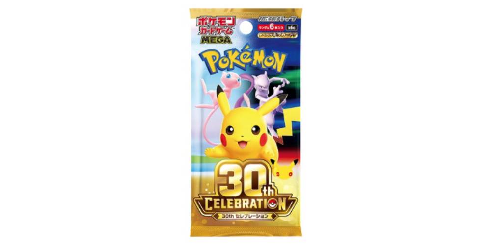 ポケモンカードゲーム「拡張パック 30th CELEBRATION」