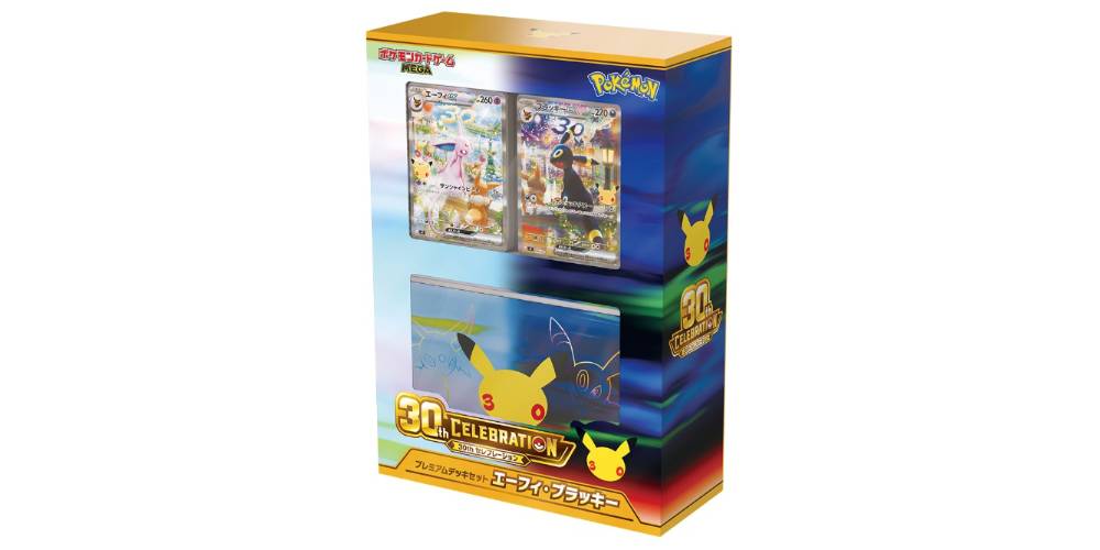 ポケモンカードゲーム「30th CELEBRATION プレミアムデッキセット エーフィ・ブラッキー」