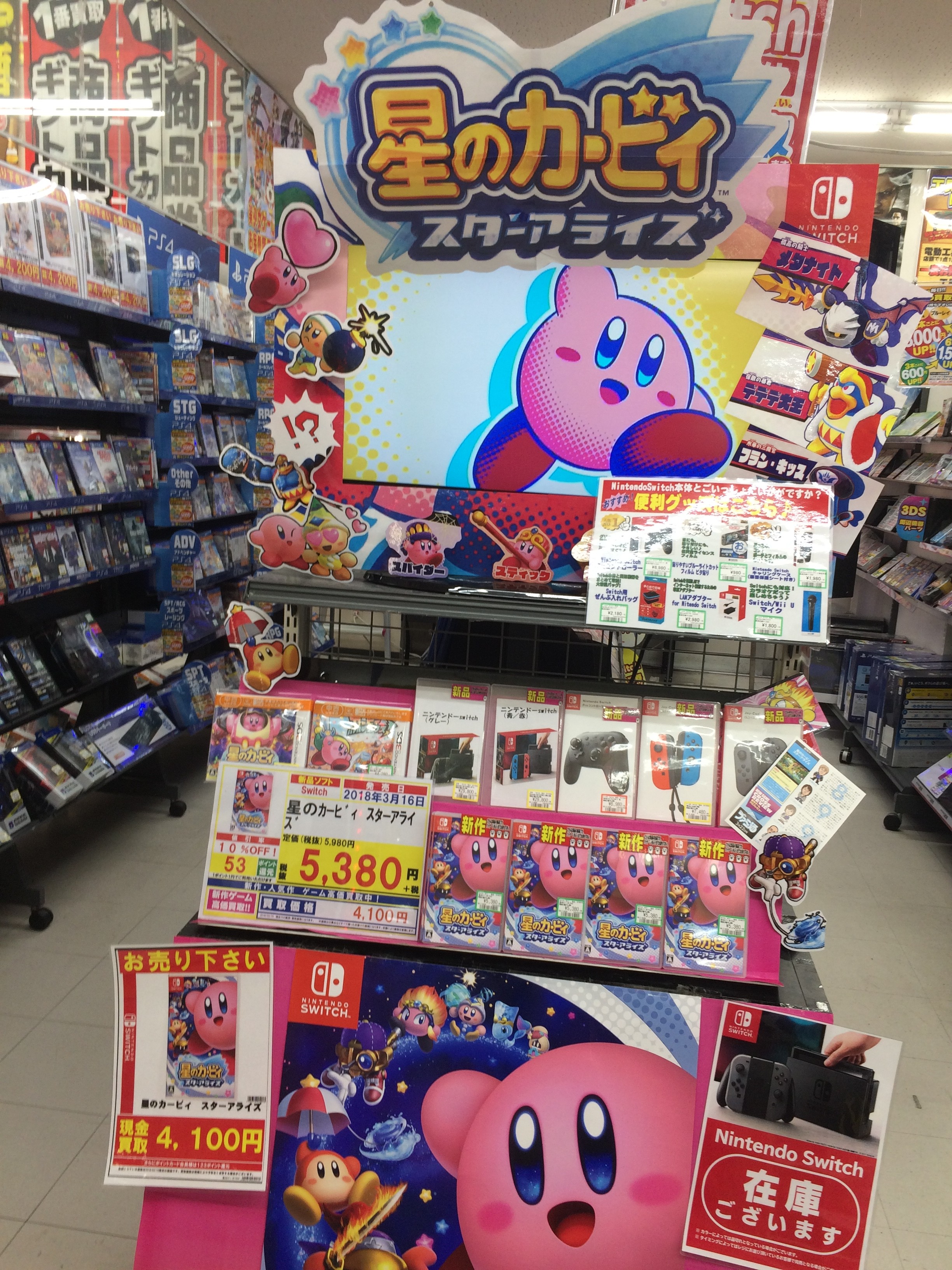 Nintendo Switchソフト 星のカービィ スターアライズ 好評発売中 ゲーム フィギュア トレカの買取 お宝創庫 大府店 Nintendo Switchソフト 星のカービィ スターアライズ 好評発売中 ゲーム フィギュア トレカの買取 お宝創庫 大府店