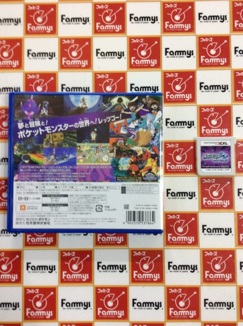3ds ポケットモンスター ウルトラムーン 買取しました ゲーム フィギュア トレカの買取 お宝創庫 ファミーズ 富木島店 3ds ポケットモンスター ウルトラムーン 買取しました ゲーム フィギュア トレカの買取 お宝創庫 ファミーズ 富木島店