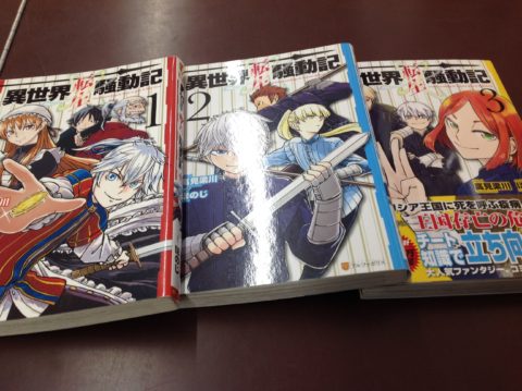 Seal限定商品 異世界転生騒動記 9巻セット 異世界転生騒動記 Unialeph It