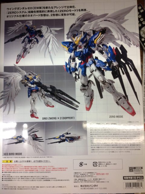 Gundam Fix Figuration Metal Composite ウイングガンダムゼロ Ew版 買取いたしました ゲーム フィギュア トレカの買取 お宝創庫 刈谷店