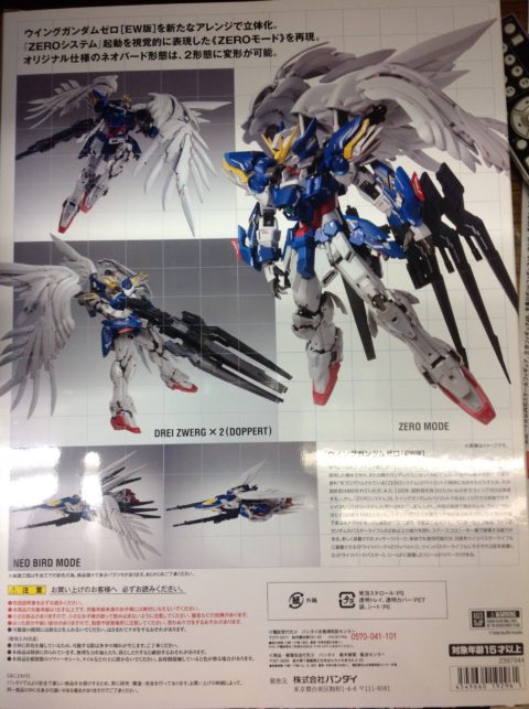 Gundam Fix Figuration Metal Composite ウイングガンダムゼロ Ew版 買取いたしました ゲーム フィギュア トレカの買取 お宝創庫 刈谷店 Gundam Fix Figuration Metal Composite ウイングガンダムゼロ Ew版 買取いたしました ゲーム フィギュア トレカの買取 お宝創庫 刈谷店