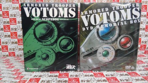 装甲騎兵ボトムズ DVDメモリアルボックスを出張買取させて頂きました!!
