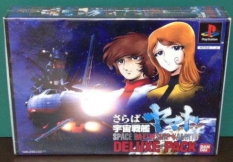 Ps さらば宇宙戦艦ヤマト 愛の戦士たち Deluxe Pack ゲーム フィギュア トレカの買取 お宝創庫 中村店