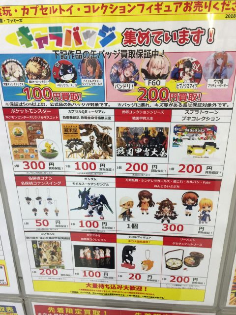缶バッジ タグ ゲーム フィギュア トレカ 古着の買取 お宝創庫