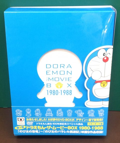 大長編 Dvd ドラえもん ザ ムービーbox 1980 19 ゲーム フィギュア トレカの買取 お宝創庫 中村店