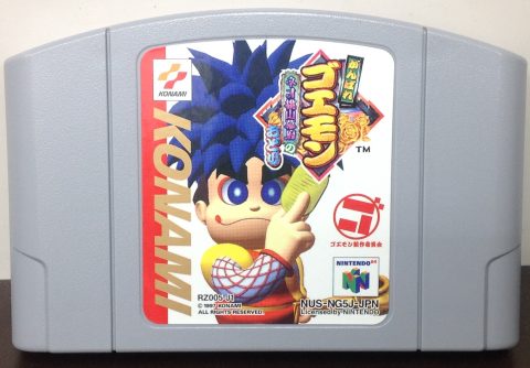 がんばれゴエモン タグ ゲーム フィギュア トレカ 古着の買取 お宝創庫 がんばれゴエモン タグ ゲーム フィギュア トレカ 古着の買取 お宝創庫