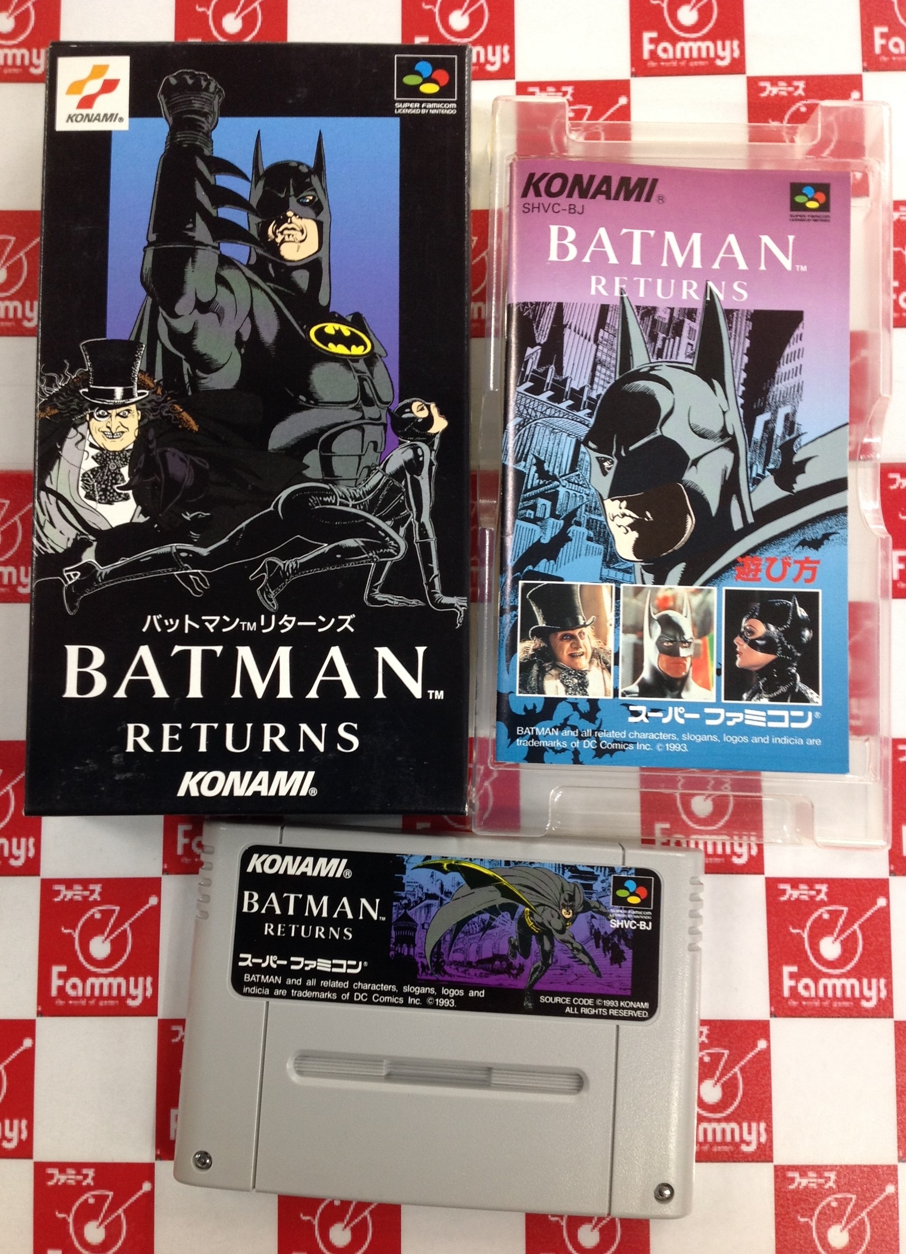 Sfc バットマン リターンズ 買取しました ゲーム フィギュア トレカの買取 お宝創庫 ファミーズ 共和店 Sfc バットマン リターンズ 買取しました ゲーム フィギュア トレカの買取 お宝創庫 ファミーズ 共和店