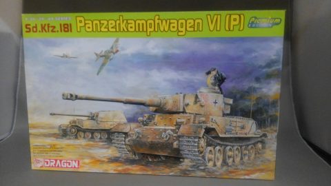 ドラゴン Sd.kfz.181 panzerkampfwagan VI (P) ポルシェティーガー を出張買取させて頂きました。