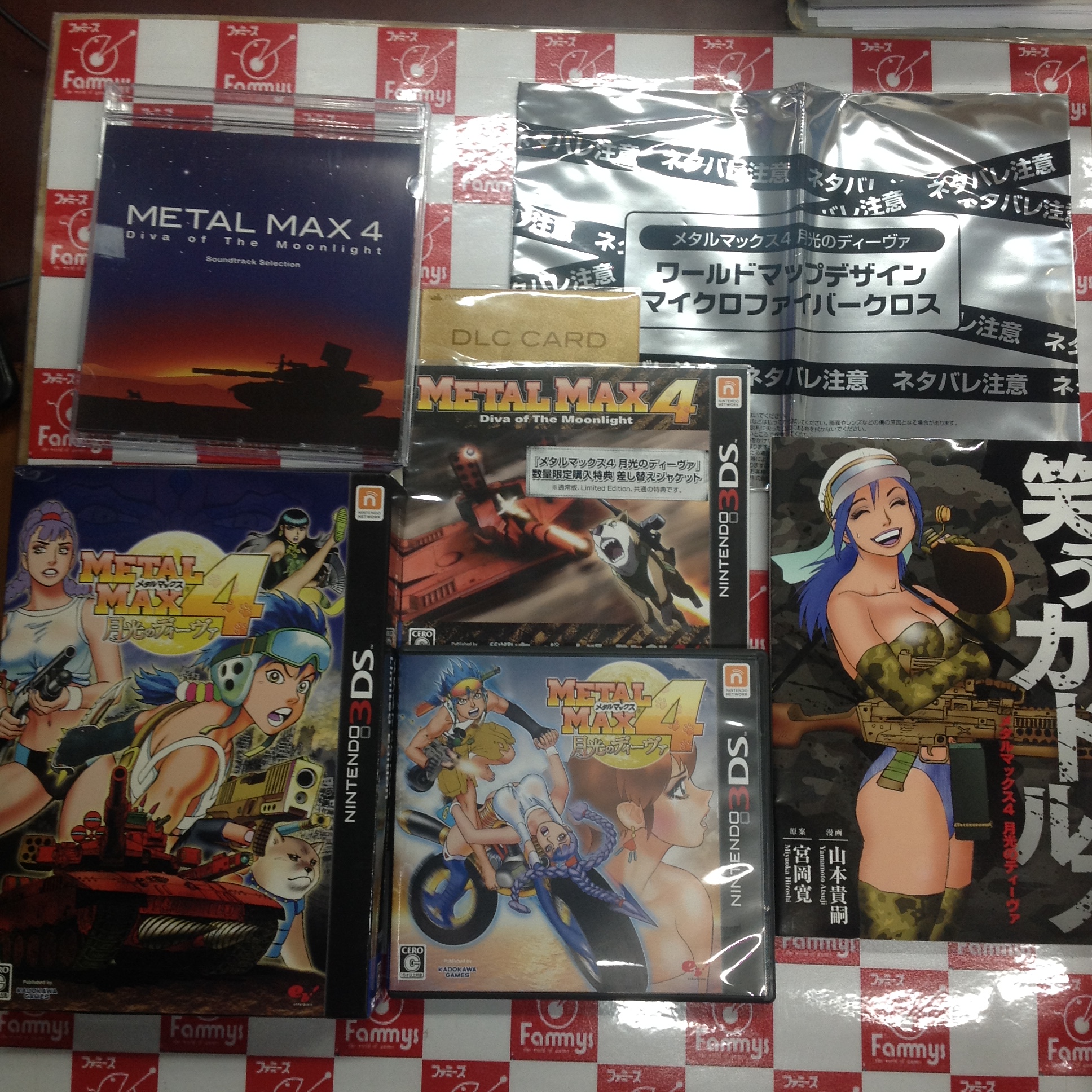 3ds メタルマックス4 月光のディーヴァ 買取りました ゲーム