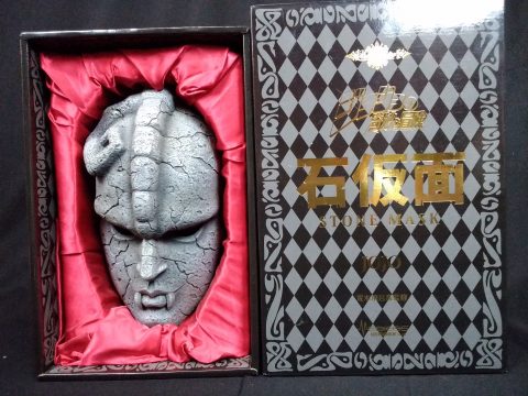 ジョジョの奇妙な冒険 石仮面 を出張買取させて頂きました。