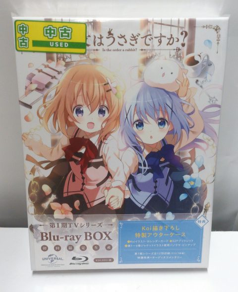ご注文はうさぎですか Blu Ray Box 買取しました ゲーム フィギュア トレカの買取 お宝創庫 豊田店