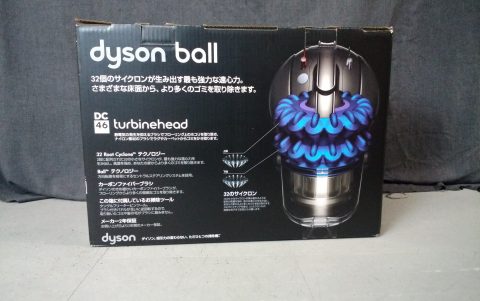 ダイソン 掃除機 DC46 タービンヘッド を出張買取させて頂きました!