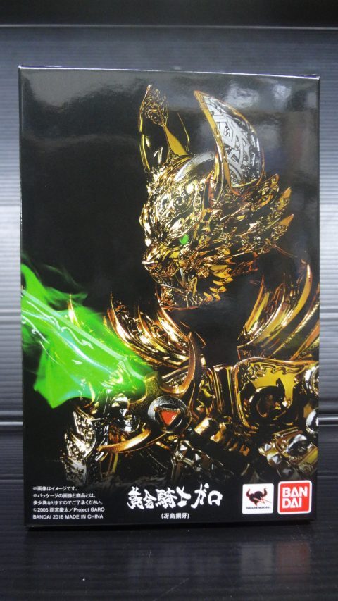 牙狼 Garo タグ ゲーム フィギュア トレカ 古着の買取 お宝創庫