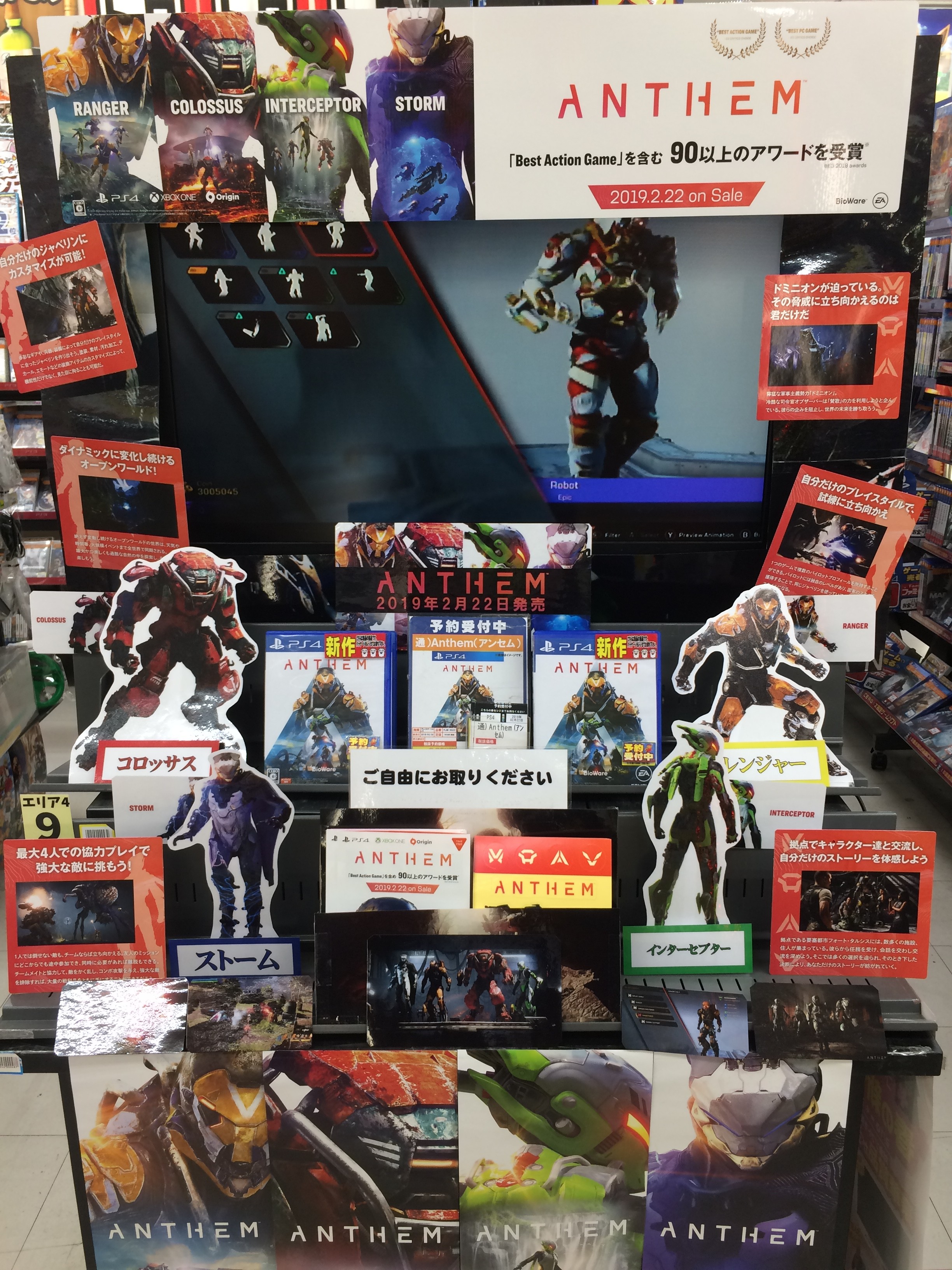 Anthem ゲーム フィギュア トレカの買取 お宝創庫 大府店