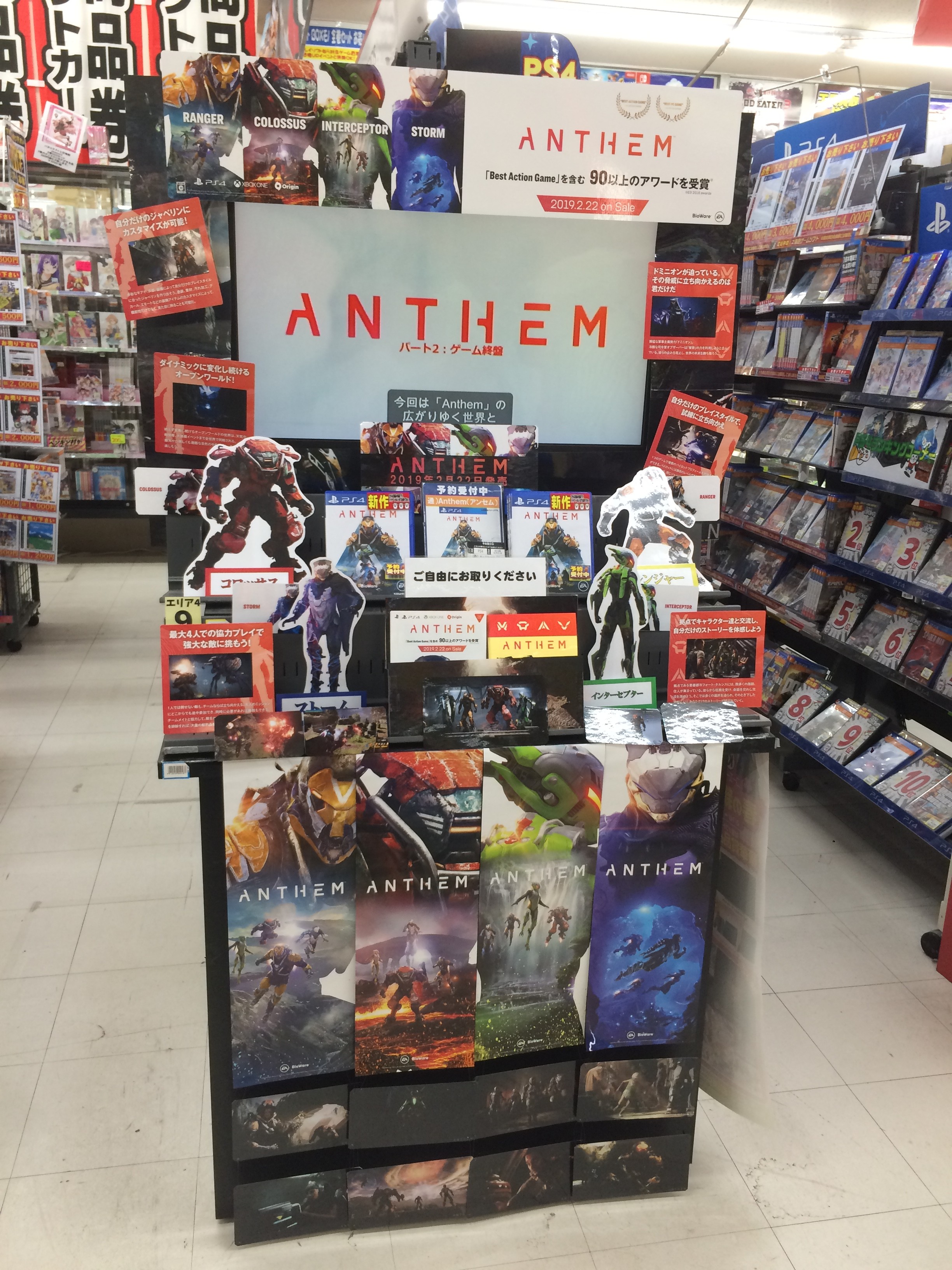 Anthem ゲーム フィギュア トレカの買取 お宝創庫 大府店