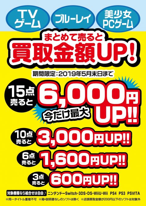 Ps4ソフト沢山買取致しました ゲーム フィギュア トレカ 古着の買取 お宝創庫 Ps4ソフト沢山買取致しました ゲーム フィギュア トレカ 古着の買取 お宝創庫