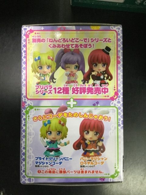 ねんどろいどこ で プリパラ バニーマジシャンコーデ ゲーム フィギュア トレカの買取 お宝創庫 イオンタウン刈谷店